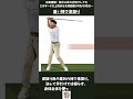 ヘッドスピードの解決方法 | 素振りは重い棒とドライバーを交互に振るべき理由とは！？【筋力＆体力が低下しても250ヤード以上飛ばせる飛距離UP術/杉村良一】