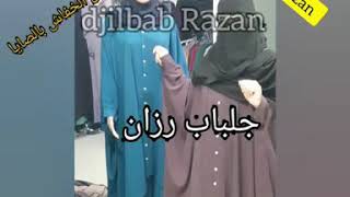 عند Djilbab Razan كل ما يخص لباسك كمنتقبة او مختمرة او محجبة 0696439035