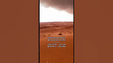 يالله ياللي تسوق المزن يالوالي 