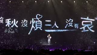 Edan Lui 呂爵安 - Loverse - Edan Lui In My Sight of E 演唱會2023 第三場 (8/27/2023)