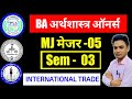 #ba economics MJ 05 SEM 3 important questions answer #skmu #npu palamu #gyansagar