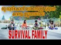 Survival family 2016 full movie malayalam explanation movie steller malayalam explanation