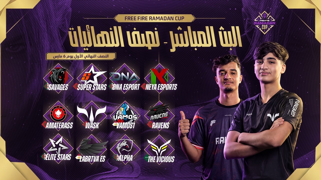 النصف النهائي الأول كأس  رمضان 2026 – لحظة الحسم بدأت ! Free Fire Ramadan Cup 2026 Semi-Final 1