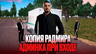 ПЕРЕВЕЛИ СЕРВЕР на НОВЫЙ ДВИЖОК OpenMP! ЛУЧШАЯ КОПИЯ RADMIR CRMP с БОНУСОМ 222 МЛН!