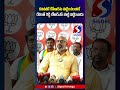 BJP MP Dharmapuri Arvind Comments On Kavitha || KCR || Revanth Reddy || #shorts #telugushorts #yt