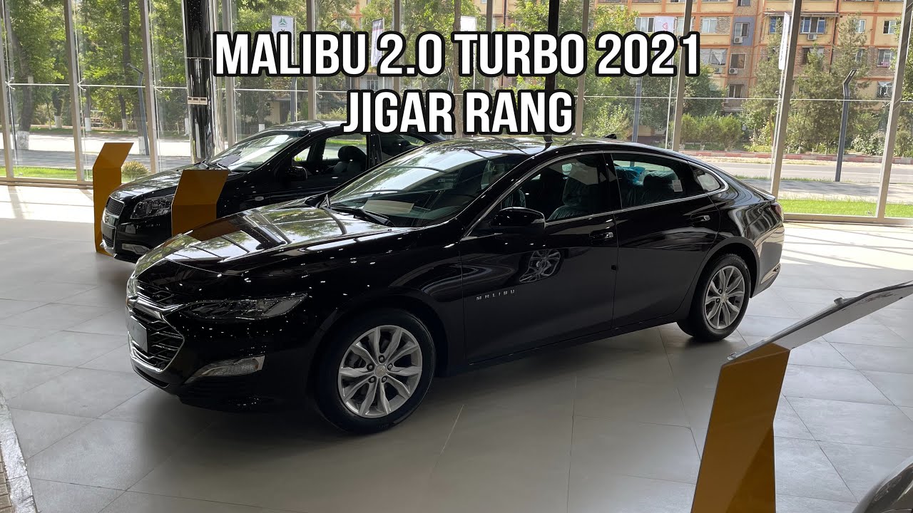 Янги Малибу Турбо 2.0 жигар ранг, бордовый Малибу 2021 версия. - YouTube