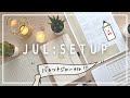 バレットジャーナル7月のセットアップ｜July 2021 Bullet Journal Setup｜簡単シンプル｜貼るだけ《仕事や勉強におすすめ◎手帳》