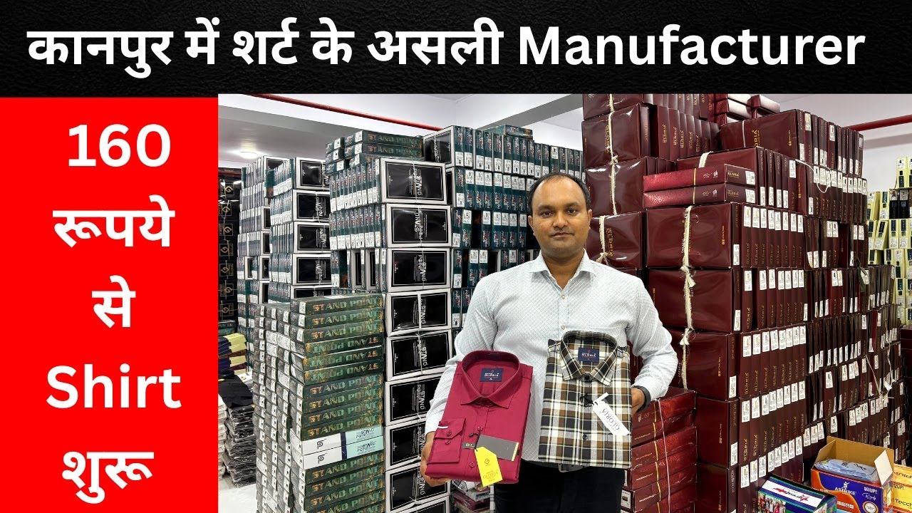 Kanpur mai Shirt 160 रूपये से , Shirt Wholesaler in Kanpur , Men's Shirt Wholesale Shop