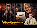 كيف ور طت عجوز رجال الدرك الملكي المغربي مما أدى إلى سجنهم
