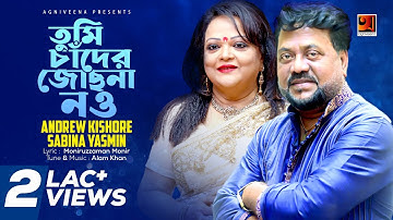 Tumi Chader Jochona Nou | Andrew Kishore, Sabina Yasmin | Bangla Romantic Song | ☢☢ EXCLUSIVE ☢☢