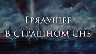 [Poets of the Fall - Moments Before the Storm] Гитарный Кавер на Русском