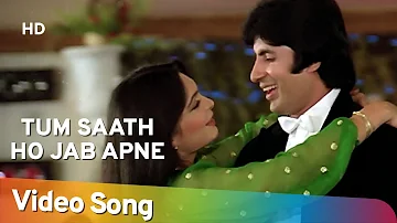 तुम साथ हो जब - अमिताभ बच्चन - परवीन बॉबी - आशा पारेख - कालिया - हिंदी रोमांटिक गीत एचडी