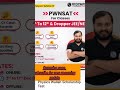 @PhysicsWallah #pwnsat 2023/2024 coming soon #pwsat@VidyapeethPW #pwnsat#neet