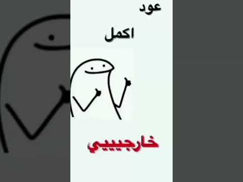 ايها الصف وداعا