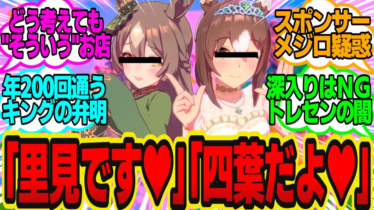 担当ウマ娘(偽名)が合法的にトレーナーの体を好きにできる闇マッサージ店！？に対してのトレーナーの反応まとめ【ウマ娘反応集】ウマ娘プリティーダービー