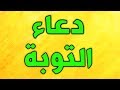 دعاء التوبة بصوت ميثم كاظم Duaa AL Tawba 