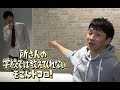 アンジャッシュ児嶋の世界一役に立たないお悩み相談室＃4：所さんの学校では教えてくれないそこんトコロ！