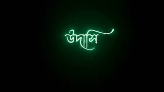 🥀শুনো না রূপসী #new #black #screen #lyrics #status #video🥀🎶 screenshot 4