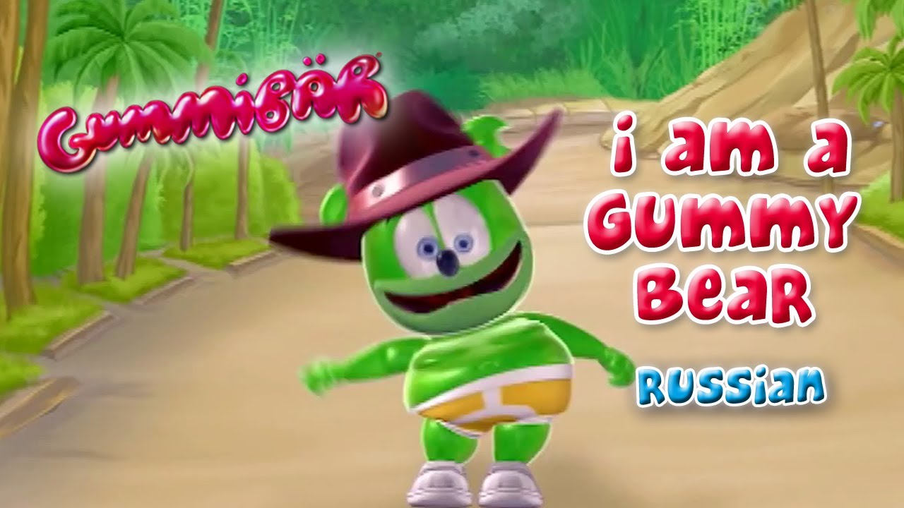 Gummibär – I Am A Gummy Bear: The Gummibär Video Collection (2009