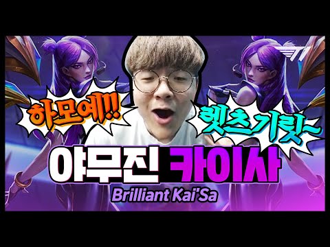 굿바이 S9! 테디의 대역전 카이사 [T1 Stream Highlight]