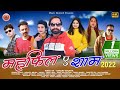 New non stop pahari songs 2022  mehfil e shaam by sanjay sauhta  sangita mehra