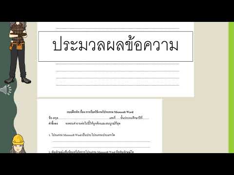 ใบงานวิทยาการคอมพิวเตอร์ ป.3 สำหรับการใช้โปรแกรม