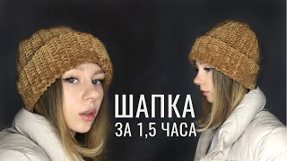 МК • Плюшевая шапка крючком • Maya Safronova