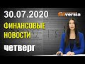 Прибыль eBay выросла на 84%. Fitch снизил прогноз по рейтингу Японии. Убыток Boeing вырос в 3,8 раза