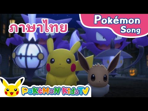 Assistir à TV Pokémon