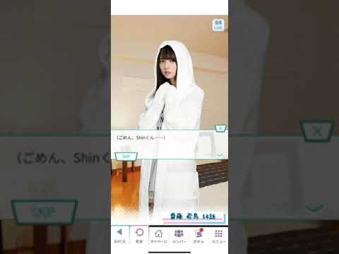 《乃木恋 旧ストーリー》 齋藤 飛鳥 54話