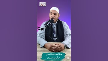 سورة البلد برواية السوسي عن أبي عمرو البصري 🤍