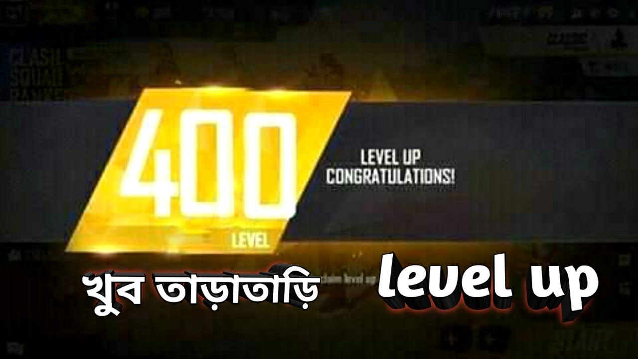 কিভাবে খুব তাড়াতাড়ি level up করবে।How to increased level ...