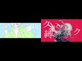 【Chinozo】TAMAYA×アリサマ×シェーマ【合わせてみた】