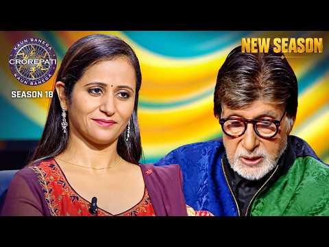 New Season | Kaun Banega Crorepati S18 | Big B को देखकर क्यों हंसी ये महिला?