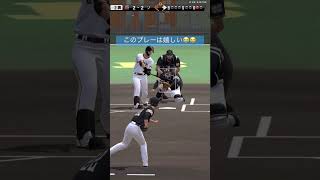 これがあるからビシエドはやめられない???　　shorts プロスピ  VIP プロスピA プロ野球スピリッツリアタイ リアルタイム対戦 セレクション プロスピ2019ガチャ