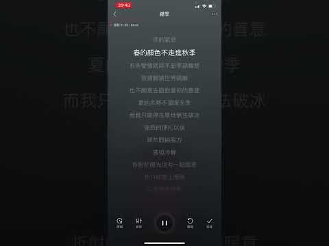 秋原依 - 錯季 伴奏 KTV