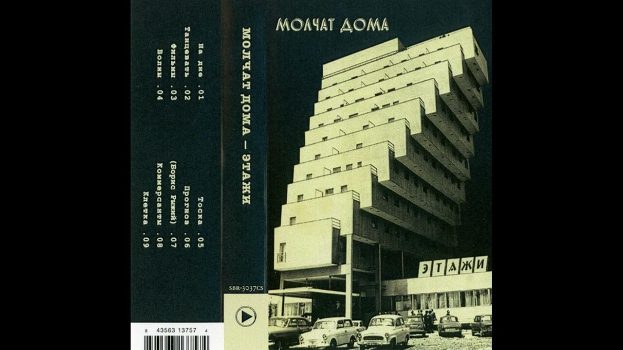 Молчат дома. Belaya polosa молчат дома. Belaya polosa молчат дома. Belaya polosa молчат дома. Belaya polosa молчат дома.