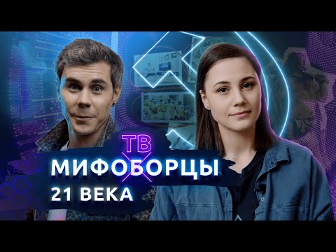 Мифотворцы 21 века. Или как Ян Топлес открыл третий глаз