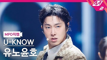 [MPD직캠] 유노윤호 직캠 4K 