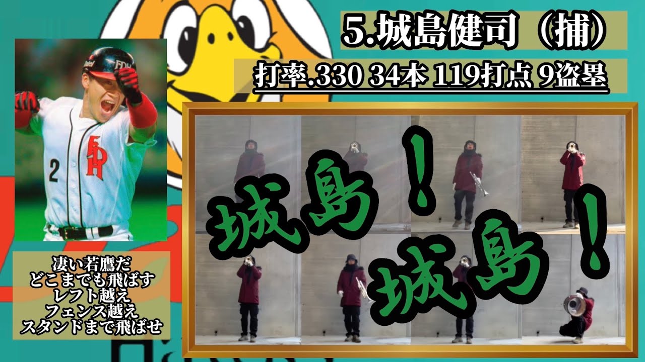【100打点カルテット】2003年福岡ダイエーホークス1-9（+α） 吹いてみた（リメイク）