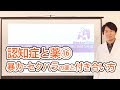 認知症と薬⑯暴力･セクハラの薬と付き合い方
