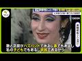 【訃報】美輪明宏さん (91) 波瀾万丈人生 生前のメッセージ公開 「この世の問題を解く鍵は愛…」【ノンストップ!】