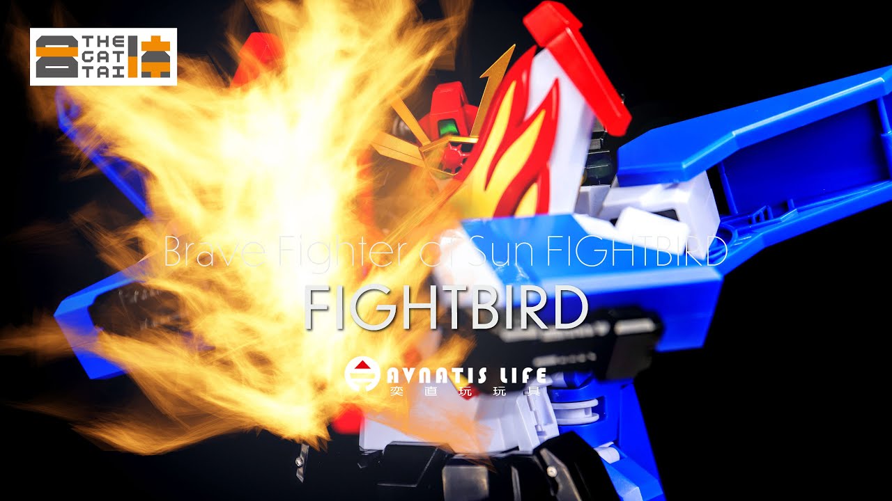 THE合體 太陽勇者 火鳥號 | THE合体 太陽の勇者ファイバード ファイバード | 奕直玩玩具