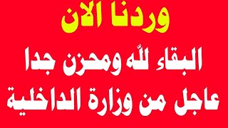 اهم الاخبار اليوم الأحد 12-10-2025 وخبر صادم للغاية, اخبار, الجزيرة اليوم, مباشر الحدث