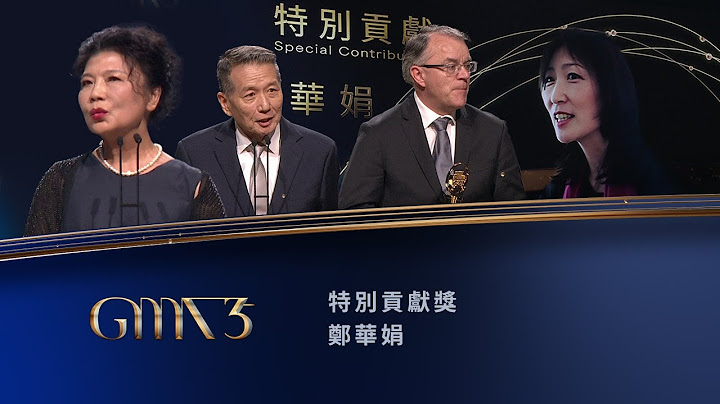 Special Contribution Award｜The 35th Golden Melody Awards｜2024 GMA 35