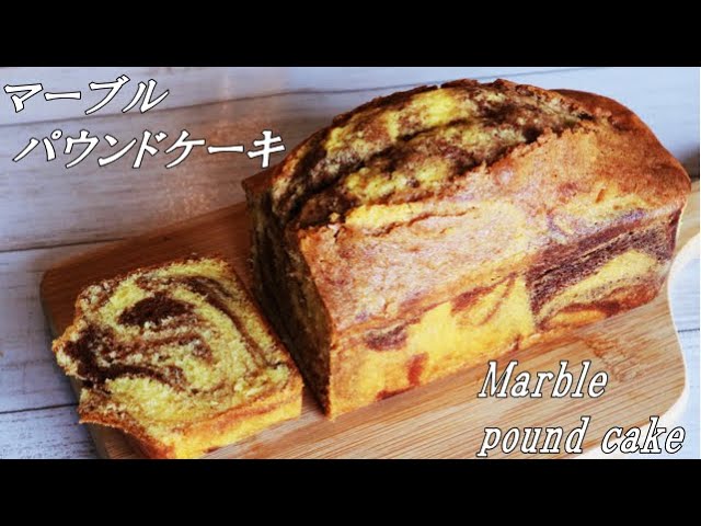 おしゃれ模様 マーブルパウンドケーキの作り方 Marble Pound Cake Youtube おしゃれ模様 マーブルパウンドケーキの作り方 Marble Pound Cake Youtube