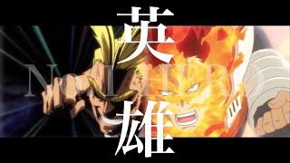ヒロアカ エンデヴァー死亡の危機 個性の強さは間違いないのに 大漫画時代 ヒロアカ エンデヴァー死亡の危機 個性の強さは間違いないのに 大漫画時代