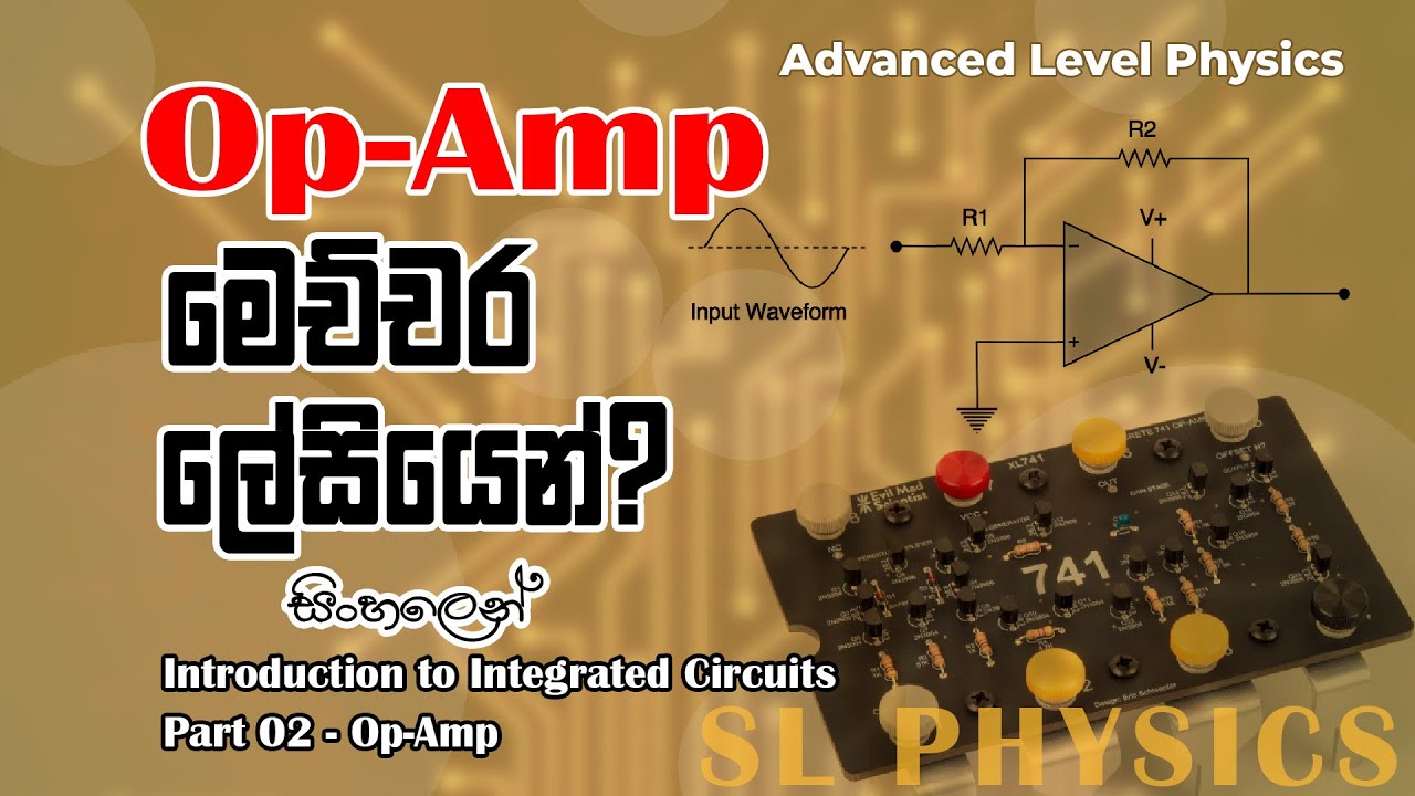 AL Physics Sinhala Operational Amplifiers Op Amps (Sinhala) [2019