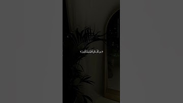 (ولقد ضربنا للناس في هذا القرآن من كل مثل لعلهم يتذكرون )سورة الزمر إية 27