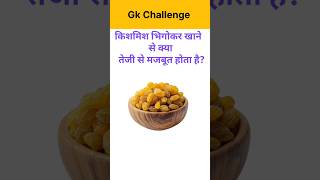 Top 50 ✍️ IAS Questio💯🥰 || GK Question and answer|part-103|#gkfacts#staticgk #gkinhindi#bkgkstudy